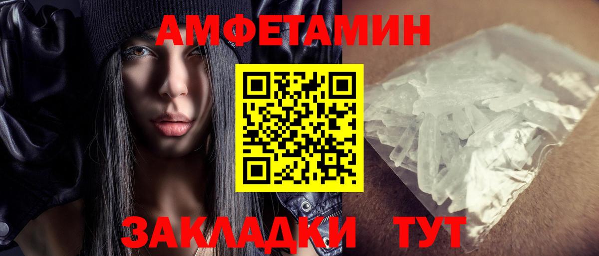 МЕГА сайт  Амфетамин VHQ  Вход с VPN  Алапаевск 