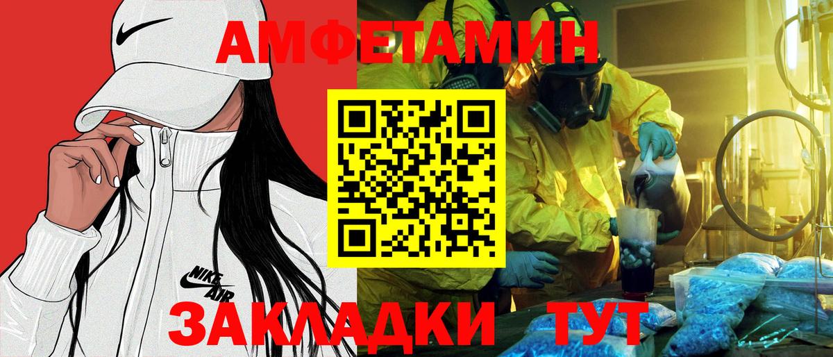 АМФЕТАМИН 98% Алапаевск