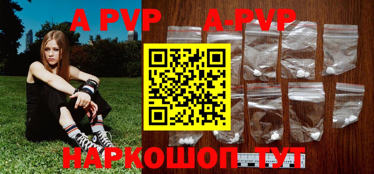 Alfa_PVP мука  купить наркотики цена  Alpha-PVP Crystall  Алапаевск  Вход с VPN 