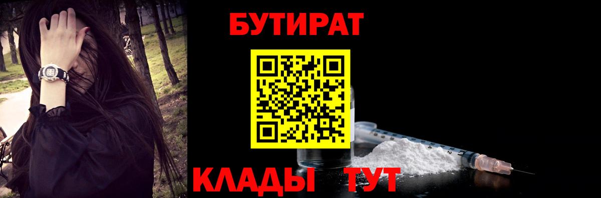 Алапаевск  Бутират буратино  Бутират  Вход с VPN 