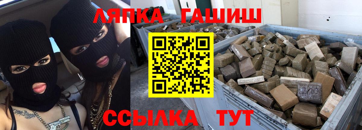 Гашиш  Гашиш Premium  ГАШИШ hashish  Вход с VPN  Алапаевск 