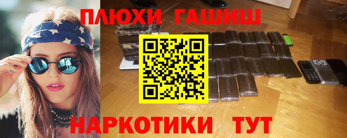 ГАШИШ Premium Алапаевск