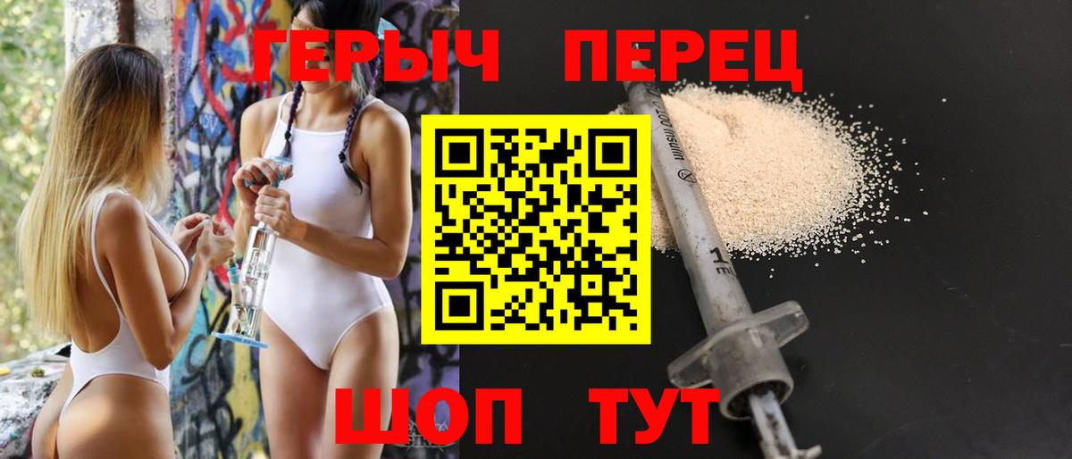Алапаевск  ГЕРОИН VHQ  Героин  Вход с VPN 