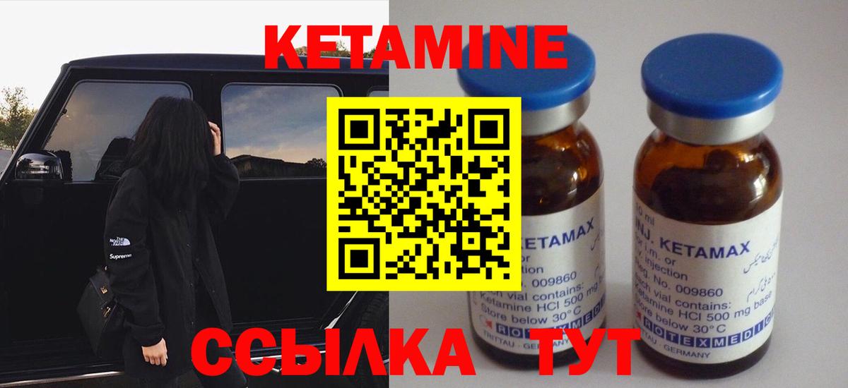КЕТАМИН VHQ  КЕТАМИН VHQ  Алапаевск  Вход с VPN 