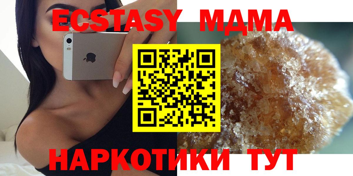 МДМА crystal  МДМА  MDMA VHQ  Алапаевск  Вход с VPN 