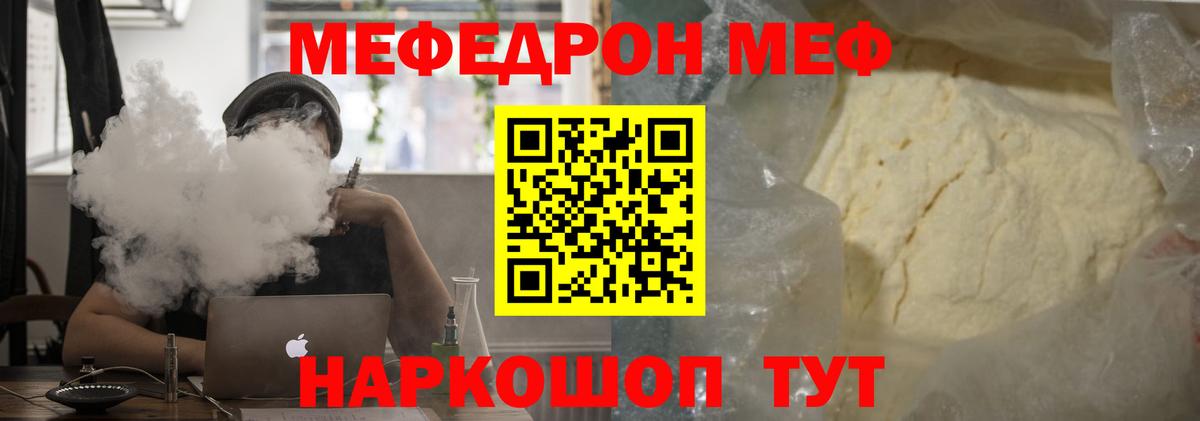 Меф мука Алапаевск