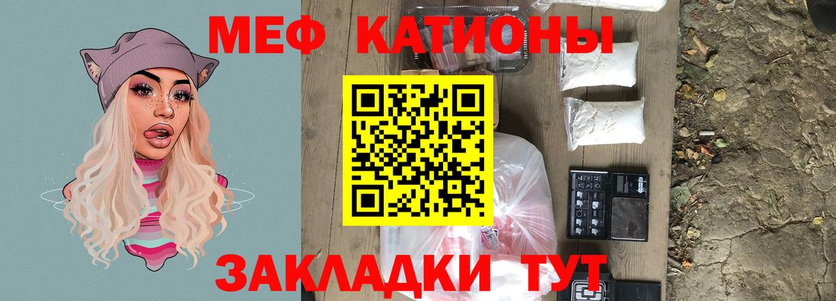 Алапаевск  МЕФ  МЯУ-МЯУ  Вход с VPN  Мефедрон 4 MMC  МЕФ мяу мяу 