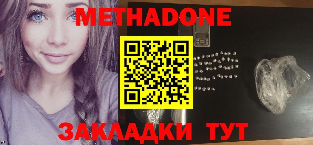 Метадон белоснежный  Вход с VPN  Алапаевск  Метадон VHQ 