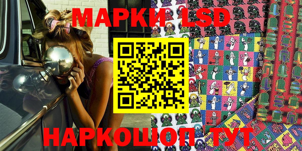 Марки NBOMe 1500мкг  Марки NBOMe  Алапаевск  Вход с VPN 