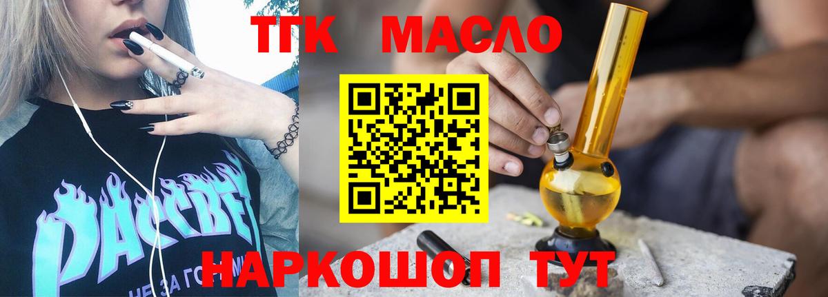 Дистиллят ТГК вейп с тгк  Вход с VPN  Алапаевск  Дистиллят ТГК жижа 